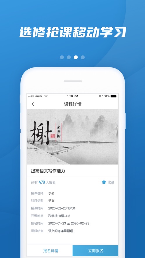 易加教育app 截图3