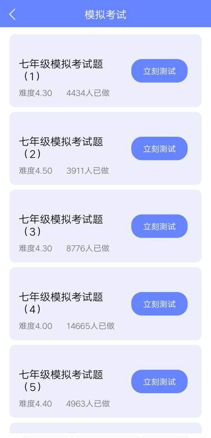 满分英语题库app 截图3