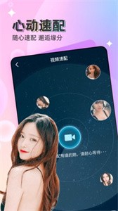 蝌蚪语音交友 截图1