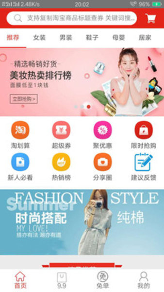 好又惠 截图1