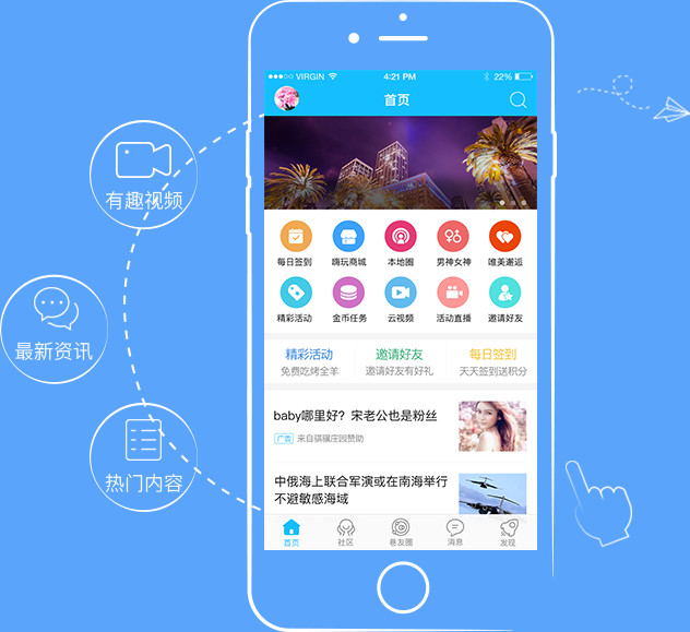荣耀西安网app 截图1