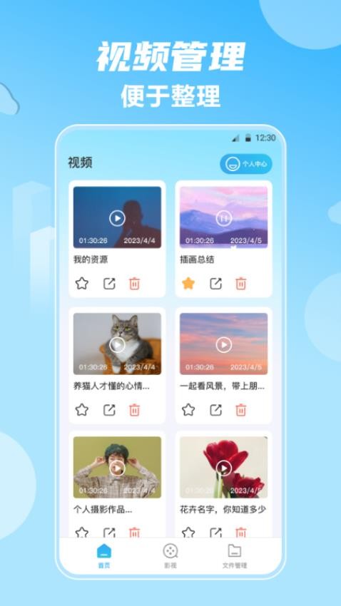 大师文件管理 截图2