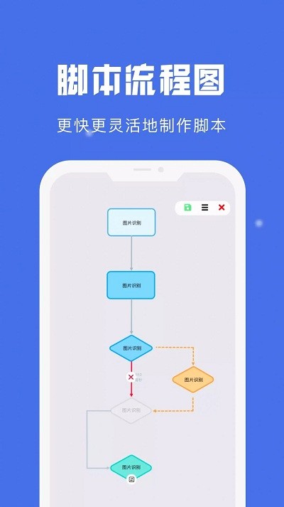 自动点击宝app 截图2