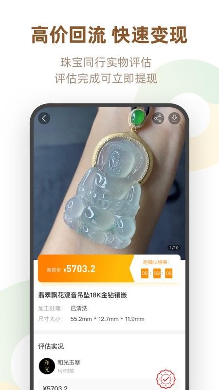 回流APP下载 截图1