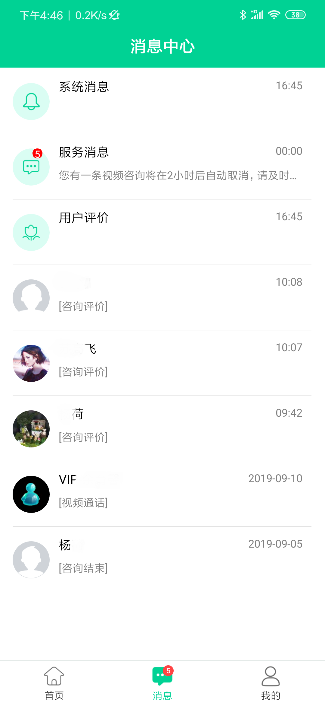 松洋医生 2.2.5 截图1