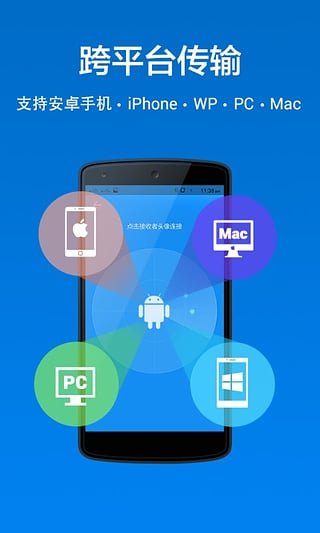 茄子快传 免费下载v1.0.6