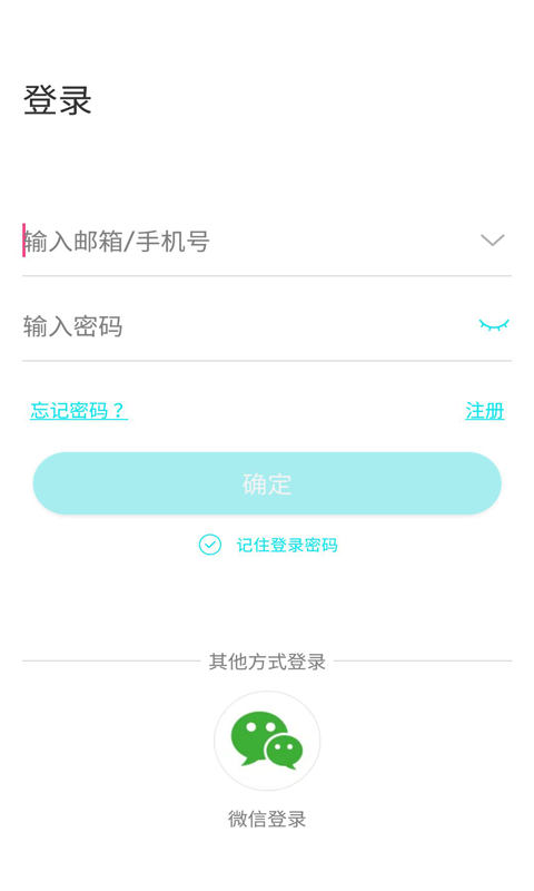 Ai258远程监控软件 截图3