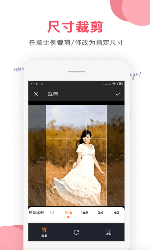 图片编辑大师 截图2