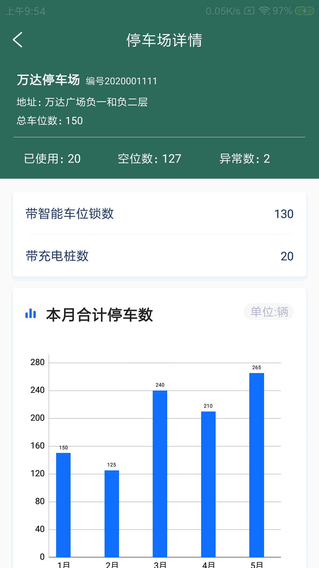 源众场掌管app