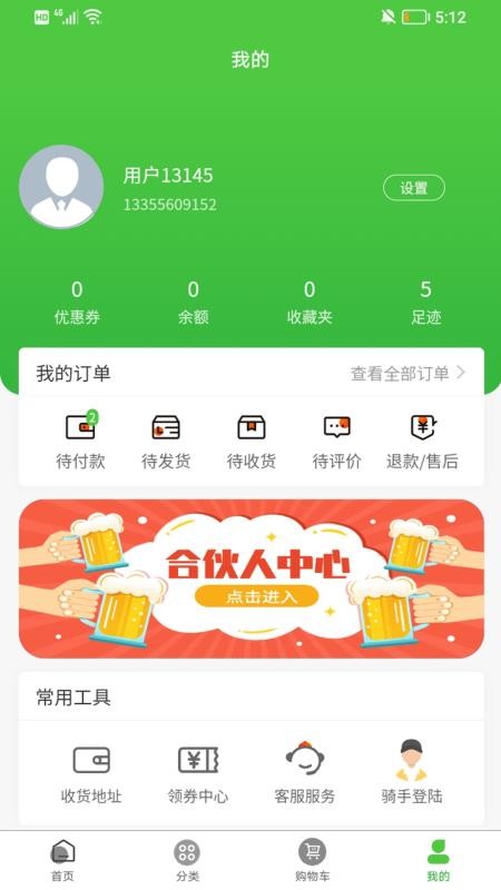 红城优鲜 截图1