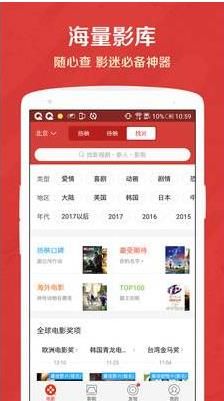 九零影视app 截图2