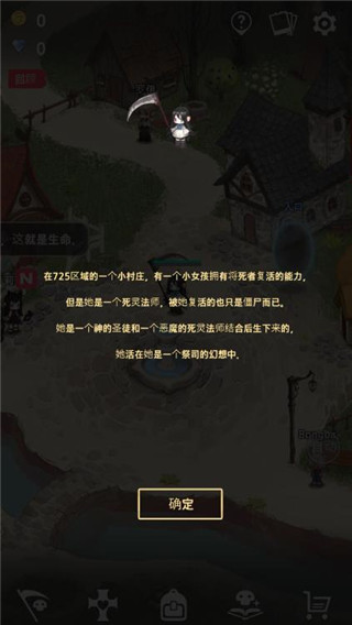 死灵法师手机版 截图1