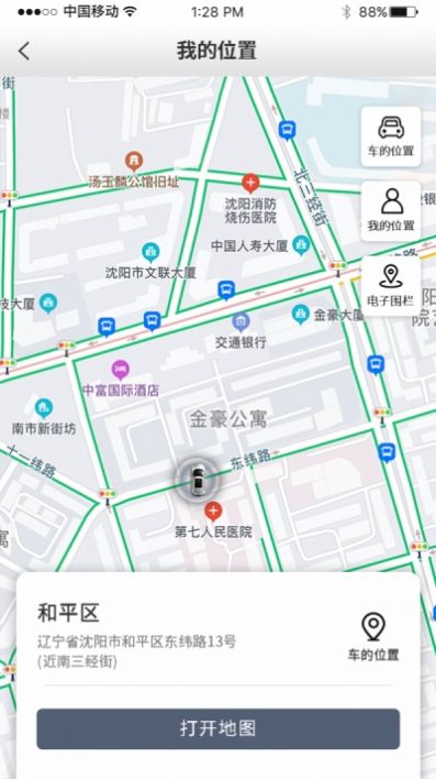 风格控车 截图7