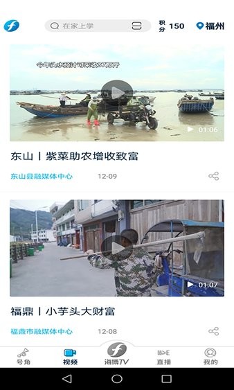 福建海博TV软件 截图1