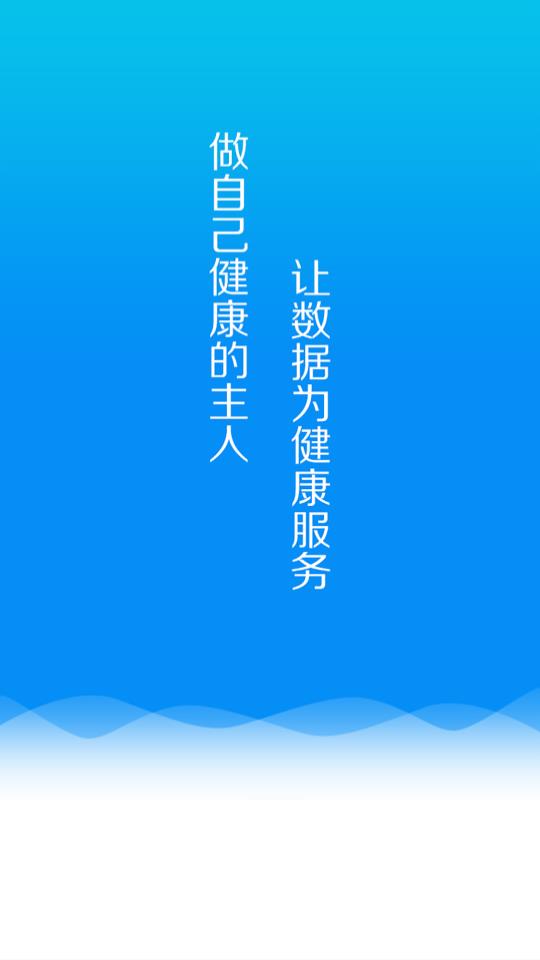 指云端医疗 截图1