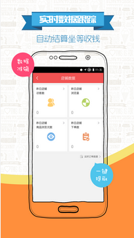 京享街(分销推广)app 截图2