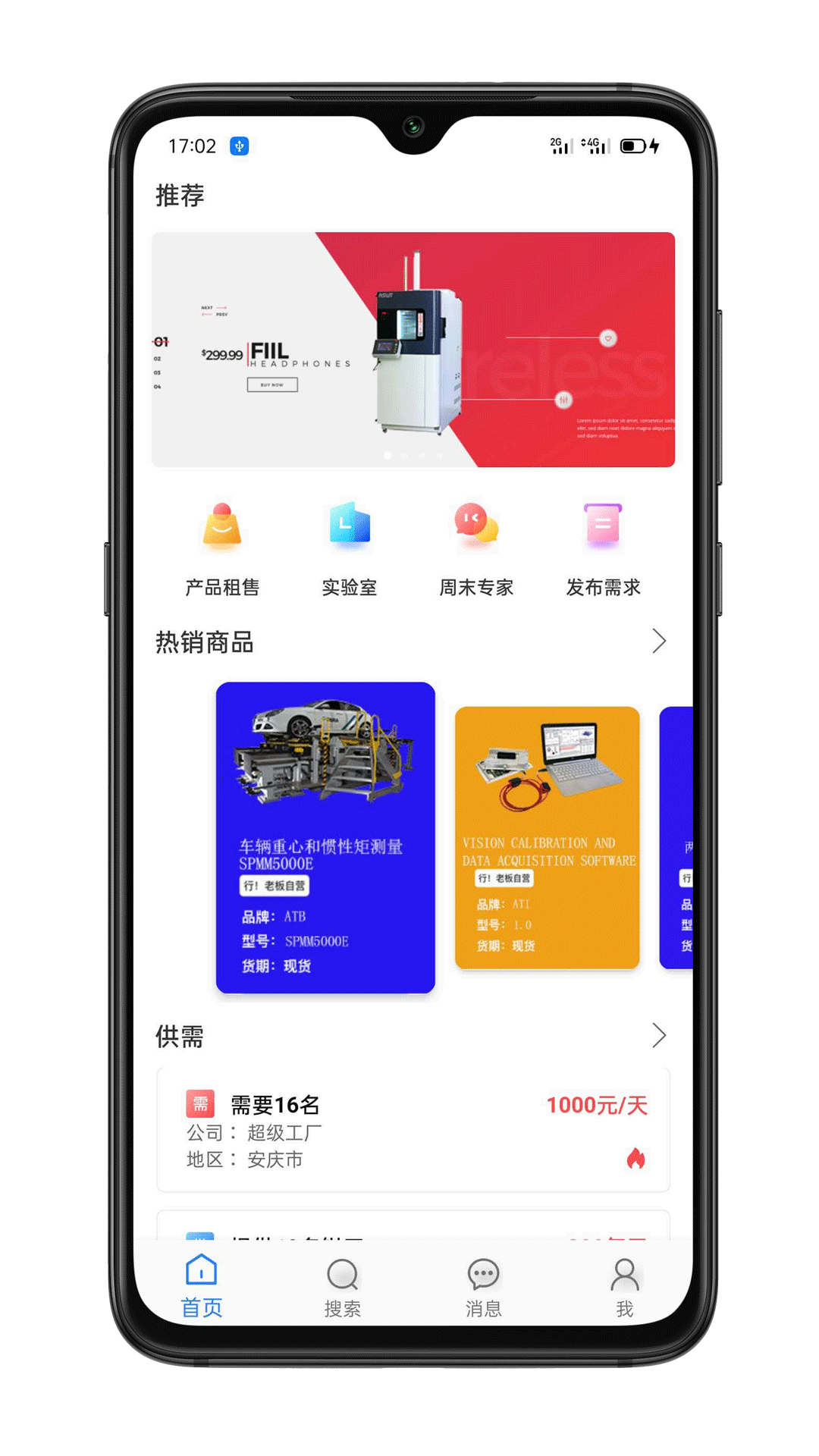 行老板app(汽车检测)