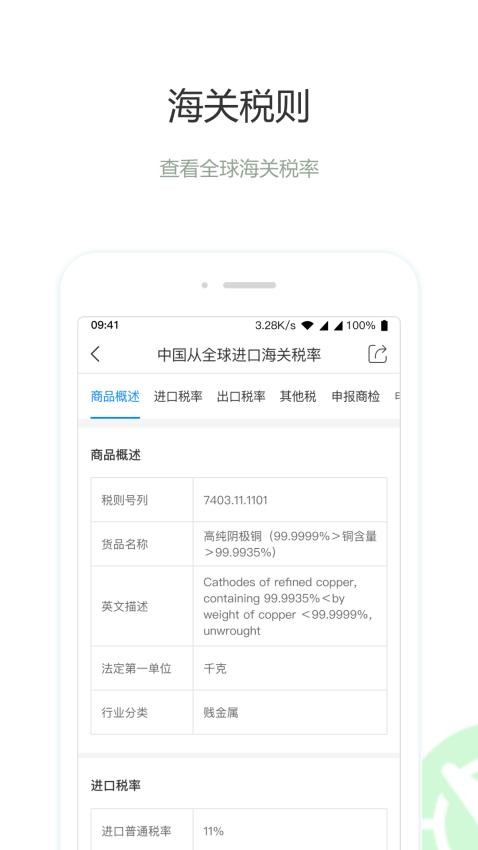 圈企来APP