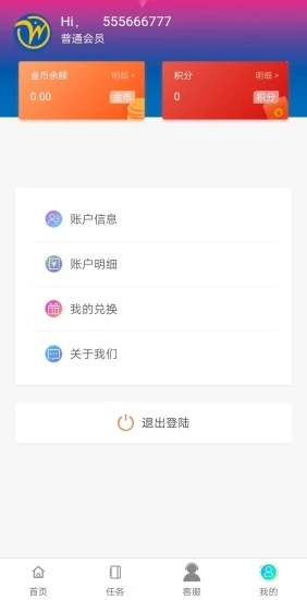 万邦app-运动健康生活