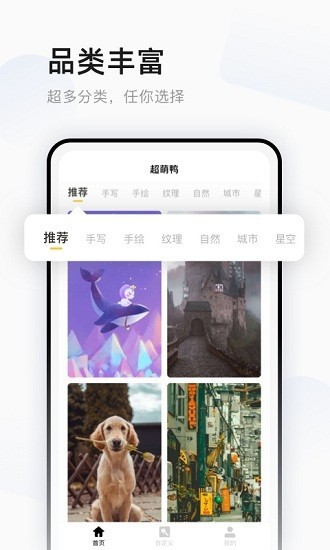 超萌鸭壁纸app