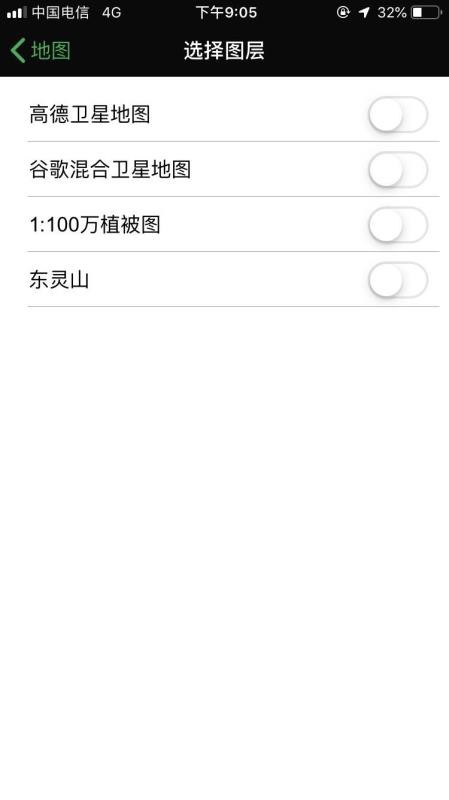 绿途app 截图4