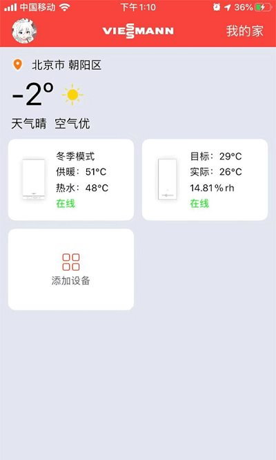 菲斯曼互联app