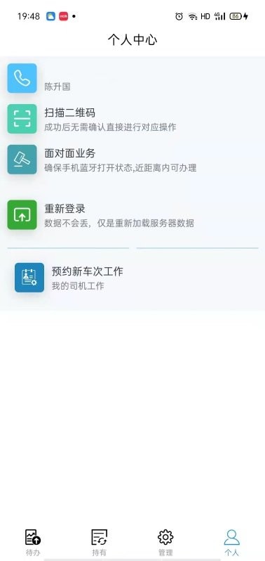 数字凭证软件 截图3