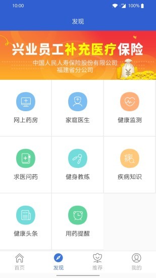 自助理赔app 1.0.30.5 1