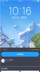 搞趣壁纸app 截图3