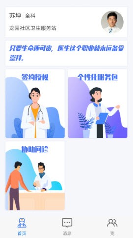 健康是1 截图1