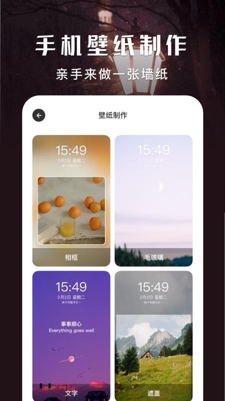 超高清壁纸秀app 1.1