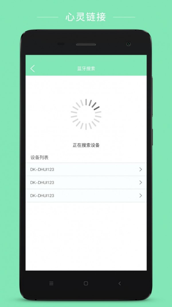 心灵链接app 截图1