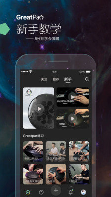 GreatPan 截图3