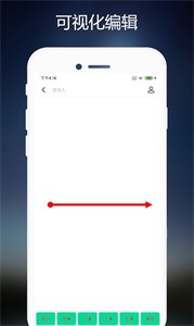 小手连点器app 截图2