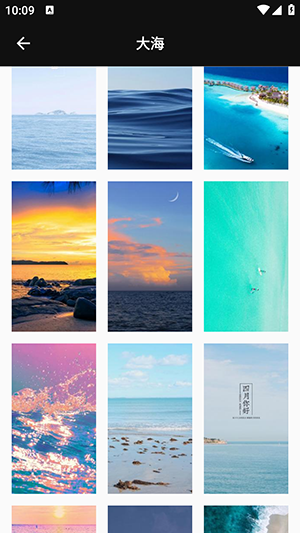 风子秀壁纸app 截图4
