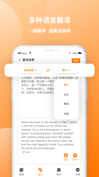 图片转文字传图识字软件 截图2