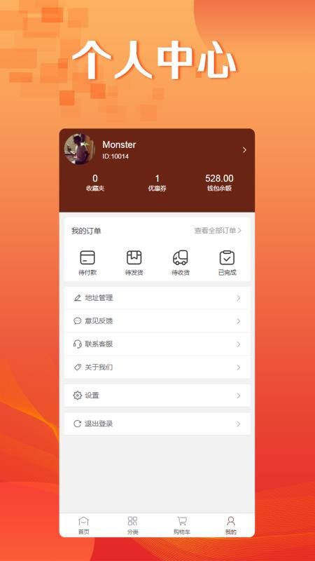 华术健康app 截图1