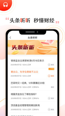 启牛app 截图4