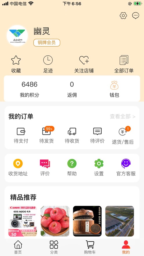 家关注app 截图5