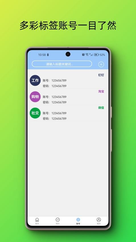 随心所记APP 截图1