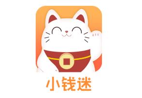 小钱迷app 1