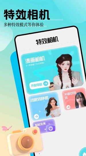 魅影相机app 截图3
