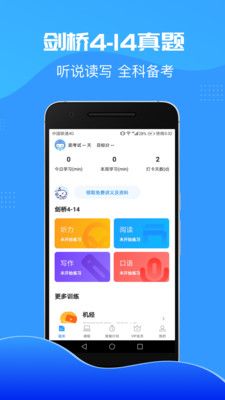 雅思智课app