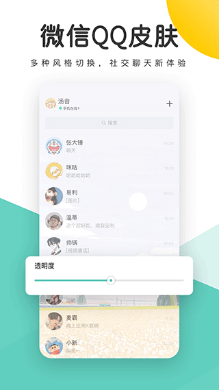 蜻蜓壁纸app 截图3