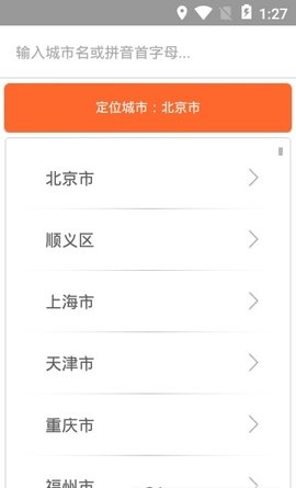 义乌掌上公交 截图3