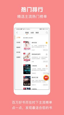 优颂免费小说 截图1