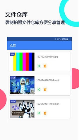 usb摄像头软件 截图1