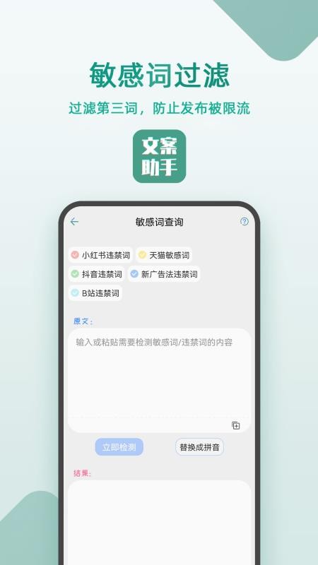 豆拍文案设计助手 截图2