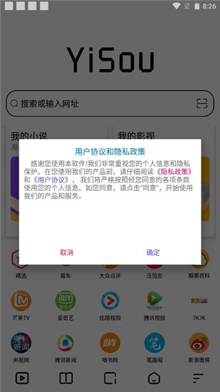 易搜浏览器最新版