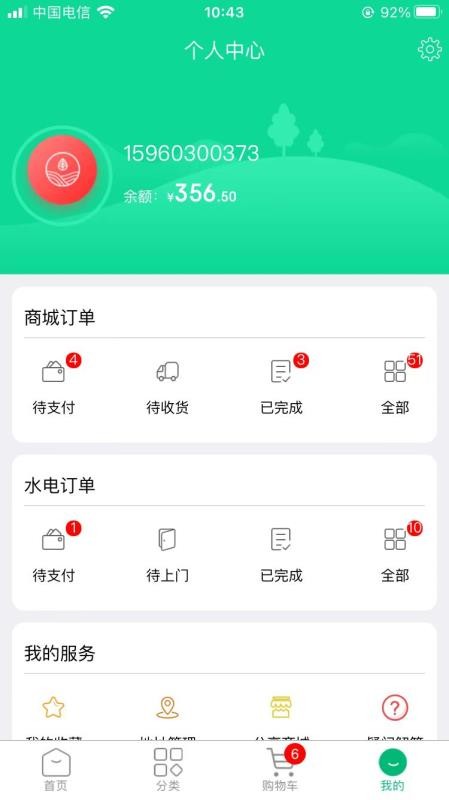 拇指优鲜app 截图1